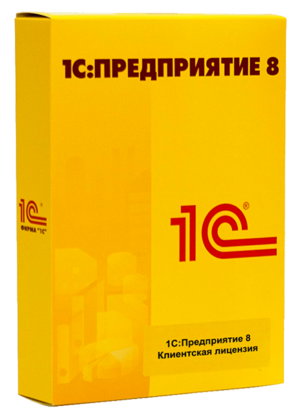 1С:Предприятие 8. Клиентская лицензия на 50 рабочих мест (программная защита)