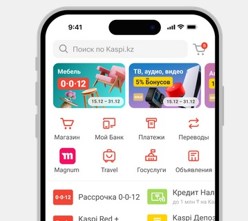 Интеграция 1С Бухгалтерия для Казахстана с KASPI