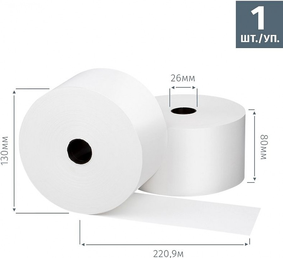 Чековая лента (Ролик) 80х130x26 термо (в коробке 18шт)