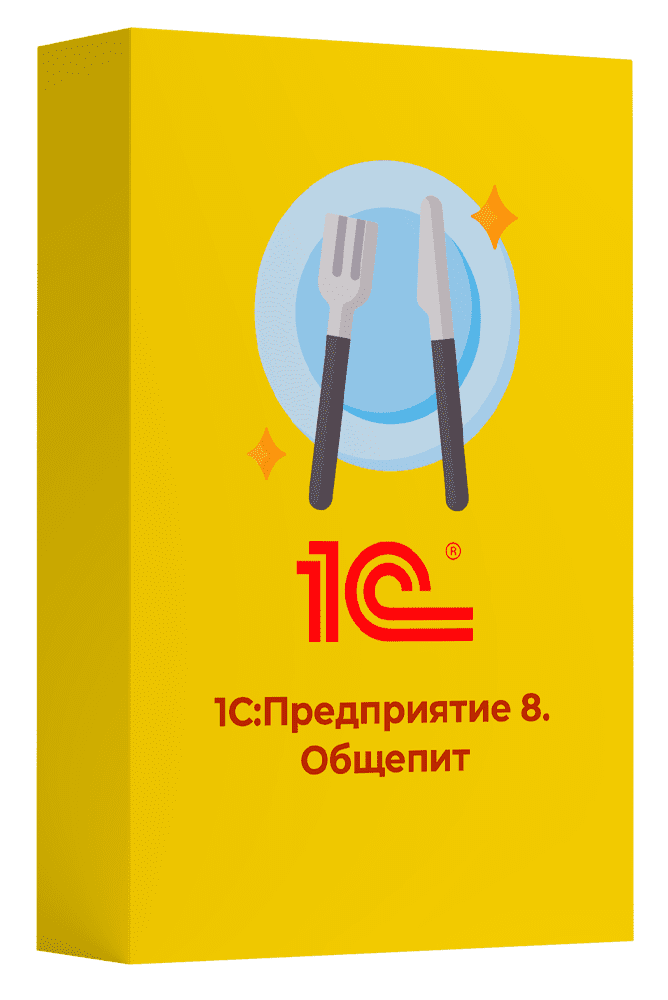 1С-Рейтинг: Общепит для Казахстана. Включает платформу 1С:Предприятие 8
